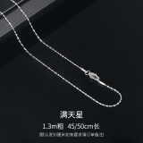 飒雅 男士项链配链钛钢百搭简约链子锁骨链韩版长款短款颈链潮男饰品 满天星链