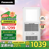 松下（Panasonic）风暖浴霸照明排气一体集成300x600智能灯浴室暖风机 FV-RB20VL1