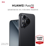 华为pura70 新品手机 华为p70旗舰手机上市 羽砂黑 12GB+1TB 官方标配