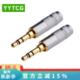 YYTCG 纯铜镀金 3.5mm耳机维修立体声插头 3节4节带麦焊接头 三节四节AUX碳纤接头DIY 三节直头1个