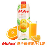 Malee玛丽100%纯果汁复合无添加番石榴山竹芒果橙子进口饮料饮品大瓶1L 柑橘汁1L*1瓶