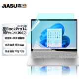 嘉速适用惠普星BookPro14 2024/锐Pro14键盘膜+高清屏幕膜  14英寸屏幕保护贴膜套装 高清高透简单易贴