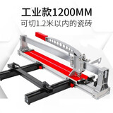 可匠 手动瓷砖切割机地砖推刀铝合金轻便型划刀家装瓦工工具 工业1200mm(裸机无赠品)