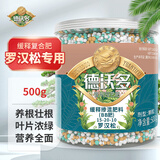 德沃多罗汉松专用缓释肥500g园艺绿植花肥料植物果树有机复合种植颗粒肥