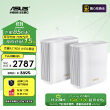 华硕（ASUS）灵耀AX7800M分布式Mesh路由器/博通4核1.7G/2.5G口/WiFi6无线三频路由器千兆/全屋覆盖/Ai路由器