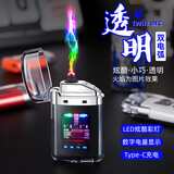 若烟充电打火机黑色防水电子防风电弧送男友实用男朋友元旦生日礼物男