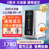 锐普800G锐普纯水机Q8新款家用RO反渗透净水器0陈水净水机通用滤芯U8 Q8纯水机单出水+包安装+送滤芯