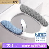 Creative art马桶垫坐垫冬季保暖加厚2对装通用马桶圈坐便套圈垫家用法兰绒