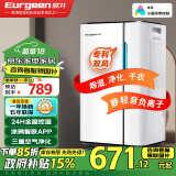 欧井（Eurgeen）除湿机/抽湿机 除湿量20升/天 适用面积40㎡ 家用地下室轻音净化干衣吸湿器 OJ-231E