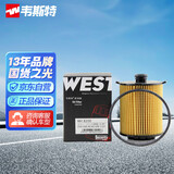 韦斯特机油滤清器*MH8200(适配沃尔沃S60L/S90/XC40/XC60