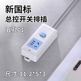 福喜家新款 国标插座多孔功能插板接线板福喜家电源转换器带线排插排电线延长线插线板 LX 一插位 5孔 1.8米