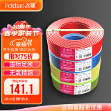 飞雕（FEIDIAO）电线电缆 BV1.5平方国标家用铜芯电线单芯单股铜线100米 双色地线