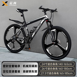 云宵自行车成人山地自行车学生变速赛车双减震单车铝合金单车学生车 旗舰钢架三刀轮-黑白-减震 26寸30速【160-180cm】