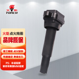 火炬(TORCH)点火线圈高压包DQG1259A-D单只装(北京E130/E150/绅宝D50/X25/D20/X55/华晨中华H530/骏捷）