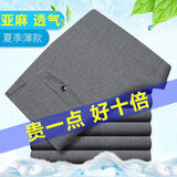 夏季薄款亚麻休闲裤高腰棉麻深裆宽松透气中年商务中老年直筒大码 深灰色 33 码=2尺6腰围