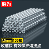 胜为（shengwei）皮线光缆热缩管 光纤热熔管 光纤熔接保护管 裸纤管/100根 PS-1015