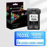 星朋适用惠普702墨盒HP22墨盒惠普hp3606 3508 3608 3600打印机墨水 hp702墨盒黑色大容量