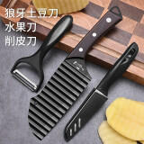 小天籁（XIAO TIAN LAI）狼牙土豆刀 波纹刀厨房琅琊土豆波浪刀家用花式切片刀具切菜神器 檀木柄薯条刀+削皮器+水果刀