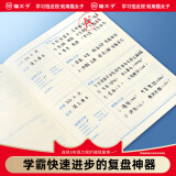 猫太子数学错题本小学生初中三年级一年级二年级语文英语笔记纠错本纠正复习作业登记本错题集整理神器改错本