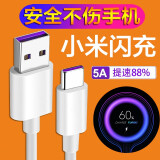 超琰适用6小米9数据线10x快充线小米8红米K20pro k30手机闪充8se红米note7充电器线超琰 type-c快充数据线1米