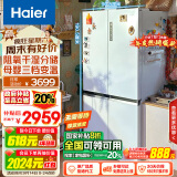 海尔（Haier）549升十字双开对开四开门电冰箱家用一级能效变频节能风冷无霜超大容量以旧换新BCD-549WGHTD58WV