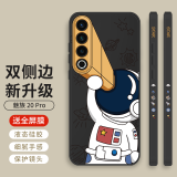 霸时代 魅族20Pro手机壳液态硅胶软壳meizu 20Pro保护套全包仰望星空创意双侧边超薄防摔 【双侧边仰望星空】经典黑+全屏膜 魅族20Pro