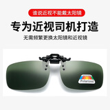 鹰时代眼镜夹片太阳眼镜墨镜偏光镜近视镜夹片开车眼镜夜视车用太阳镜 墨绿色【眼镜夹片】偏光镜