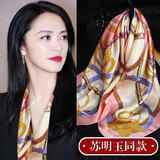 凯瑞丝雅高档丝巾春秋披肩绸缎油画丝巾大方巾 粉色链饰