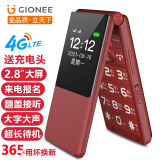 金立（Gionee）V16 4G全网通翻盖老人手机 超长待机老年机 双卡双待大字大声大屏学生按键功能机 红色