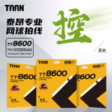 TAAN泰昂网球线硬线力量控球高弹性耐打TT8600六角威力黑色12M单条装