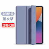 亖燚 苹果iPad保护套10.2硅胶三折A2270磁吸外壳7带A2602全包防摔第八代9代平板保护壳 薰衣草（保护套+钢化膜） iPad 10.2英寸 第九代 2021款