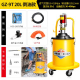 科球 黄油机气动高压注油器GZ-8黄油枪管配件打黄油机齿轮油加注器 20L(枪+8米管+单杯油水分离器）