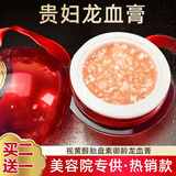 欧美莲（O'MAYLN）龙血膏贵妇膏麒麟竭欧美莲视黄醇胎盘素御龄提亮肤色保湿霜