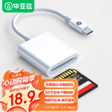 毕亚兹 Type-C苹果15读卡器 USB-C多功能SD otg读卡器适用于行车记录仪单反监控手机相机存储内存卡