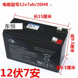 适用于12伏儿童电动车6-FM-7(12V7Ah20hR)玩具汽车童车电瓶12V7a蓄电池 12V7ah电池