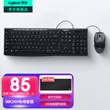 罗技（Logitech）MK200有线键鼠套装 有线键盘鼠标套装USB电脑笔记本办公键鼠 薄膜办公键盘带小键盘即插即用全尺寸 黑色