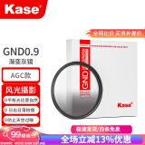 卡色（Kase） 渐变镜 GND0.9渐变灰镜中灰软渐变镜灰渐变玻璃多膜日出日落摄影平衡光比AGC款 GND0.9-减3档渐变镜（效果自然） 77mm