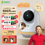 360摄像头8Pro500万云台 家用摄像头家用监控摄像机手机远程360度夜视全景无线家庭室内婴儿看护器