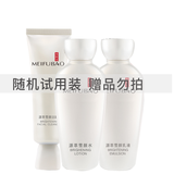 美肤宝套装美白淡化斑点补水保湿提亮肤色去黄面部护肤细致毛孔品 【赠品勿拍】随机旅行套