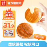 桃李酵母面包600g整箱装休闲零食早多种口味可选营养充饥抗饿代餐饱腹 牛奶蛋羹4袋+巧克力味4袋 共600g