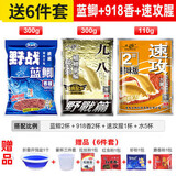龙王恨老三样鱼饵配方鲫鲤草鳊鱼九一八四季通杀钓鱼饵料速攻2号腥香味 腥香味(通杀套餐)