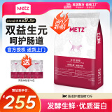 玫斯（metz）猫粮无谷天然猫粮成猫幼猫全阶段鲜肉孕猫全价奶糕猫粮 肠道护理5KG（2月及以上）