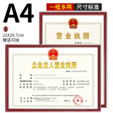墨斗鱼营业执照框A4营业执照相框副本框红木纹相框摆台卫生许可证证书框