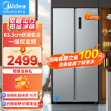 美的（Midea）冰箱470升对开冰箱双开门变频一级能效家用大容量智能冰箱风冷无霜以旧换新 BCD-470WKPZM(E)63.5cm超薄机身