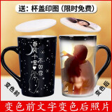 尚珍缘  diy定做马克变色水杯子印照片创意个性带盖定制作相片男女朋友 星空杯陶瓷盖印图
