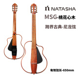 Natasha娜塔莎MSG桃花芯36寸39寸智能静音民谣钢弦古典尼龙舞台电箱吉他 39寸MSG桃花芯静音古典尼龙弦款