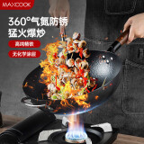 美厨（maxcook）精铁炒锅铁锅34cm 鱼鳞纹炒锅 燃气电磁炉通用 无涂层 MCC9984