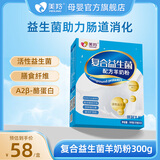 美羚(MEILING)复合益生菌羊奶粉300g0蔗糖0香精