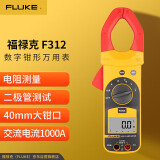 福禄克（FLUKE）F312 交流钳形电流表钳形万用表掌上型数字万用表多用表仪器仪表