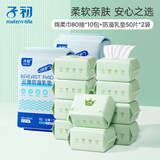 子初金盏花绵柔巾干湿两用80抽*10包+云薄防溢乳垫隔乳垫50片*2包